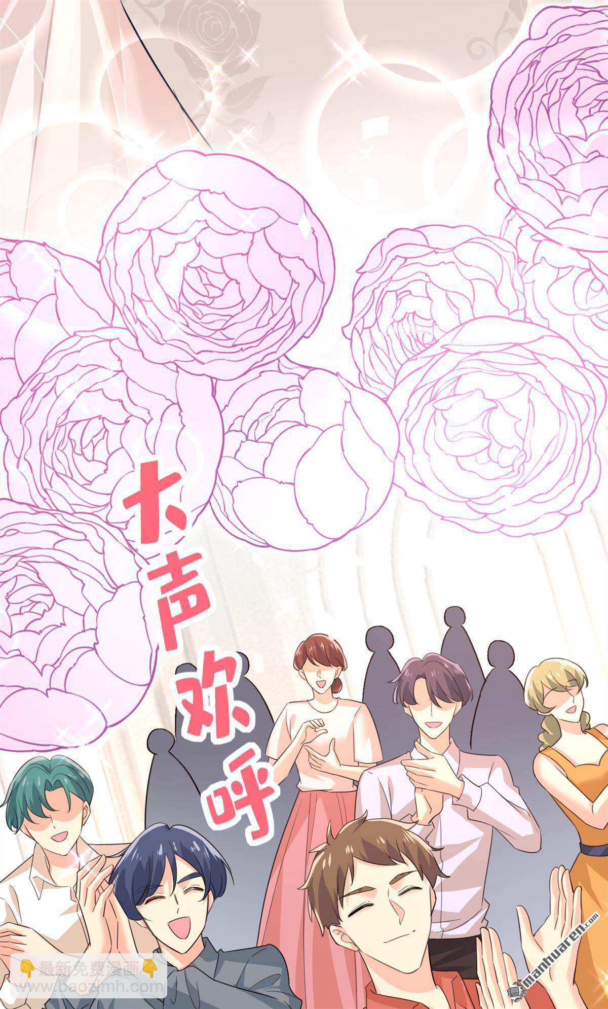 第591回 宫欧，我愿意！16