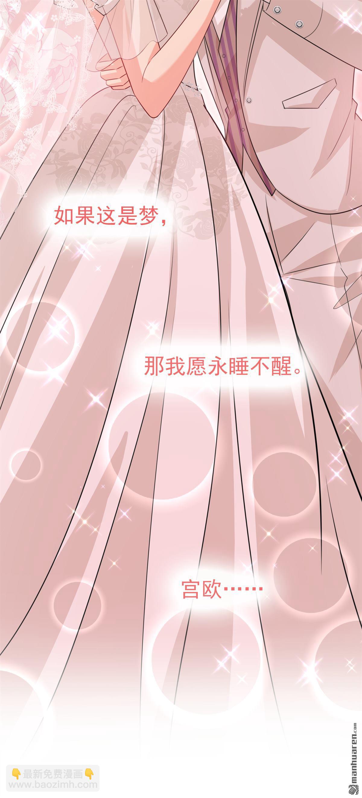 第591回 宫欧，我愿意！24