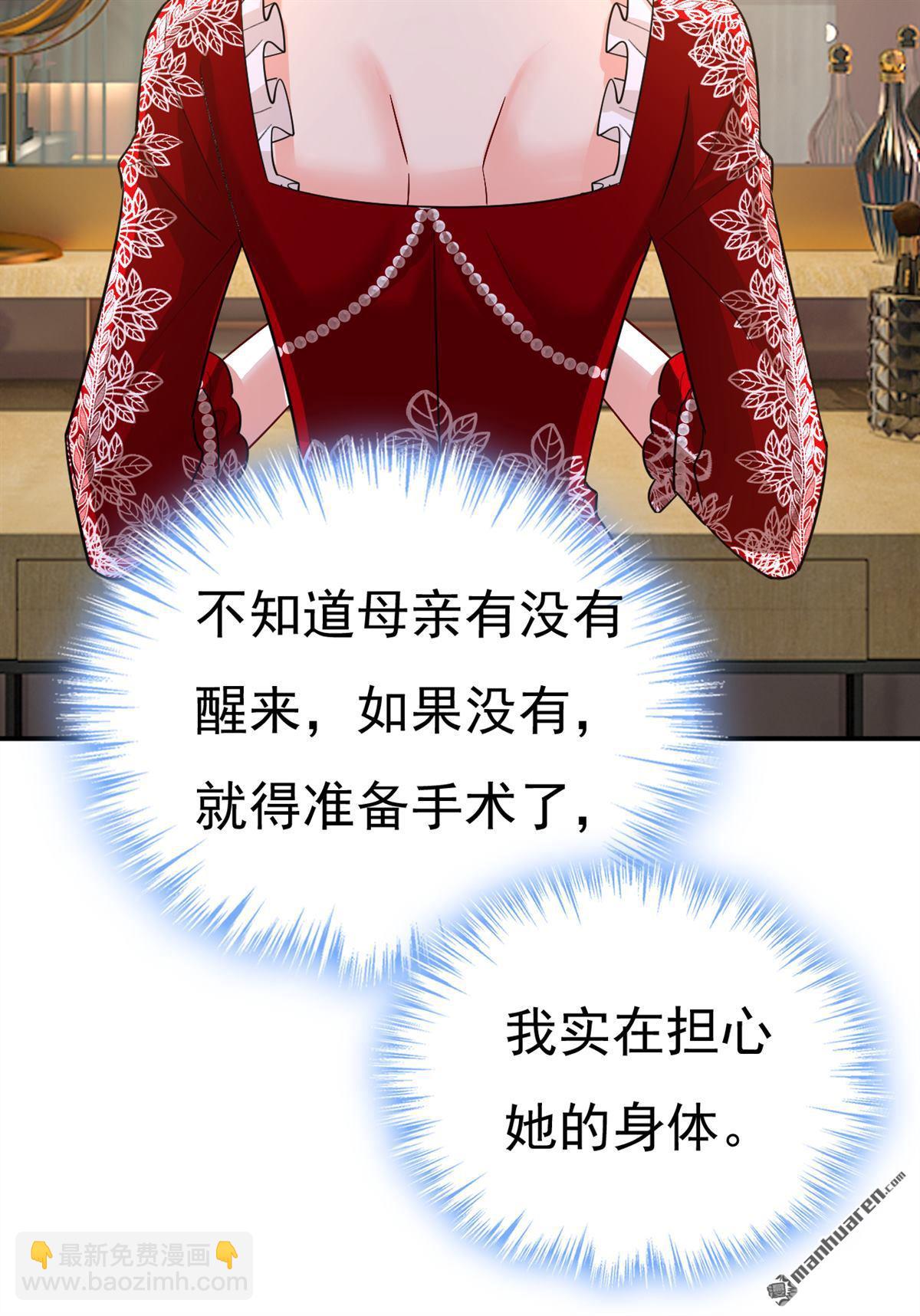 第591回 宫欧，我愿意！26