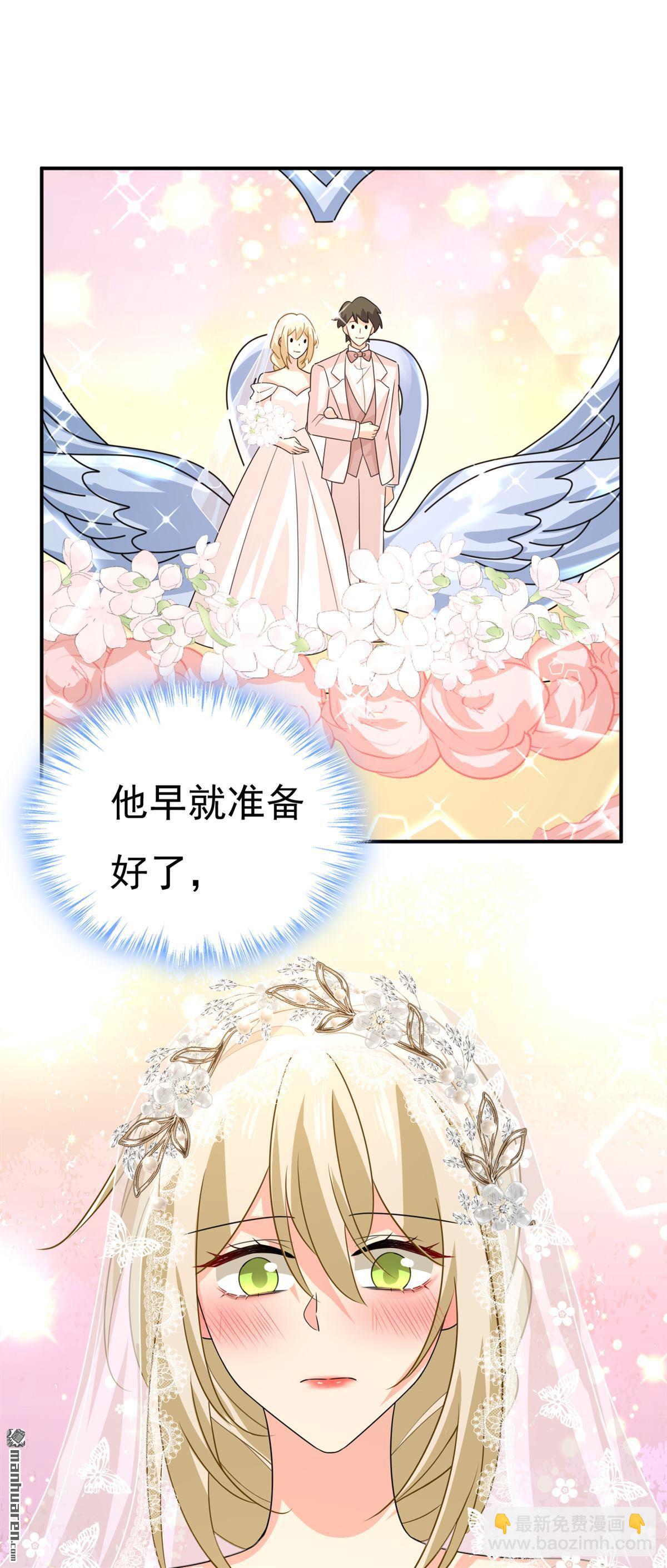 第591回 宫欧，我愿意！3