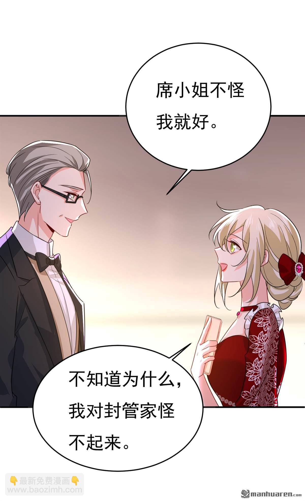 第591回 宫欧，我愿意！30