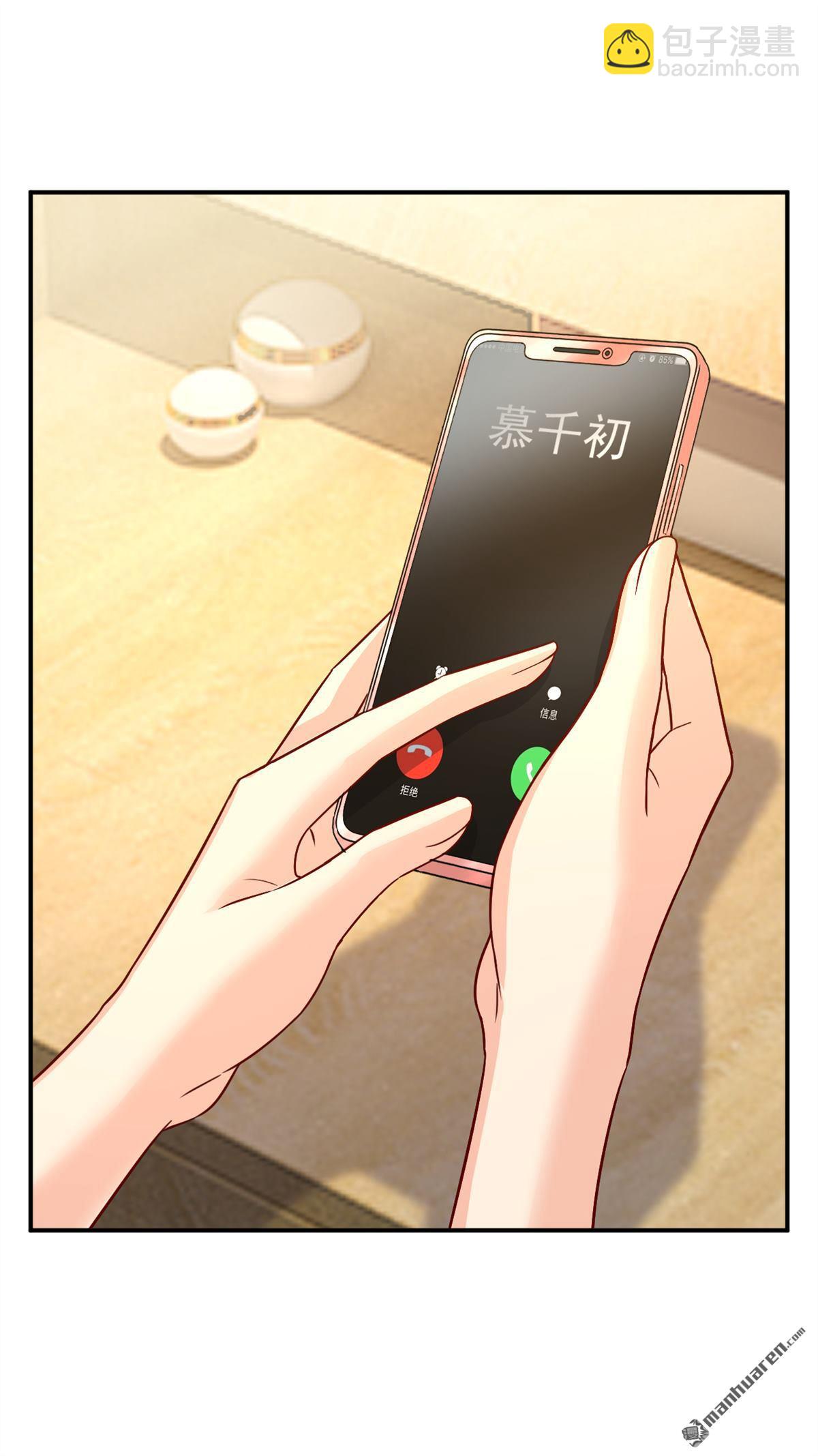 第591回 宫欧，我愿意！32