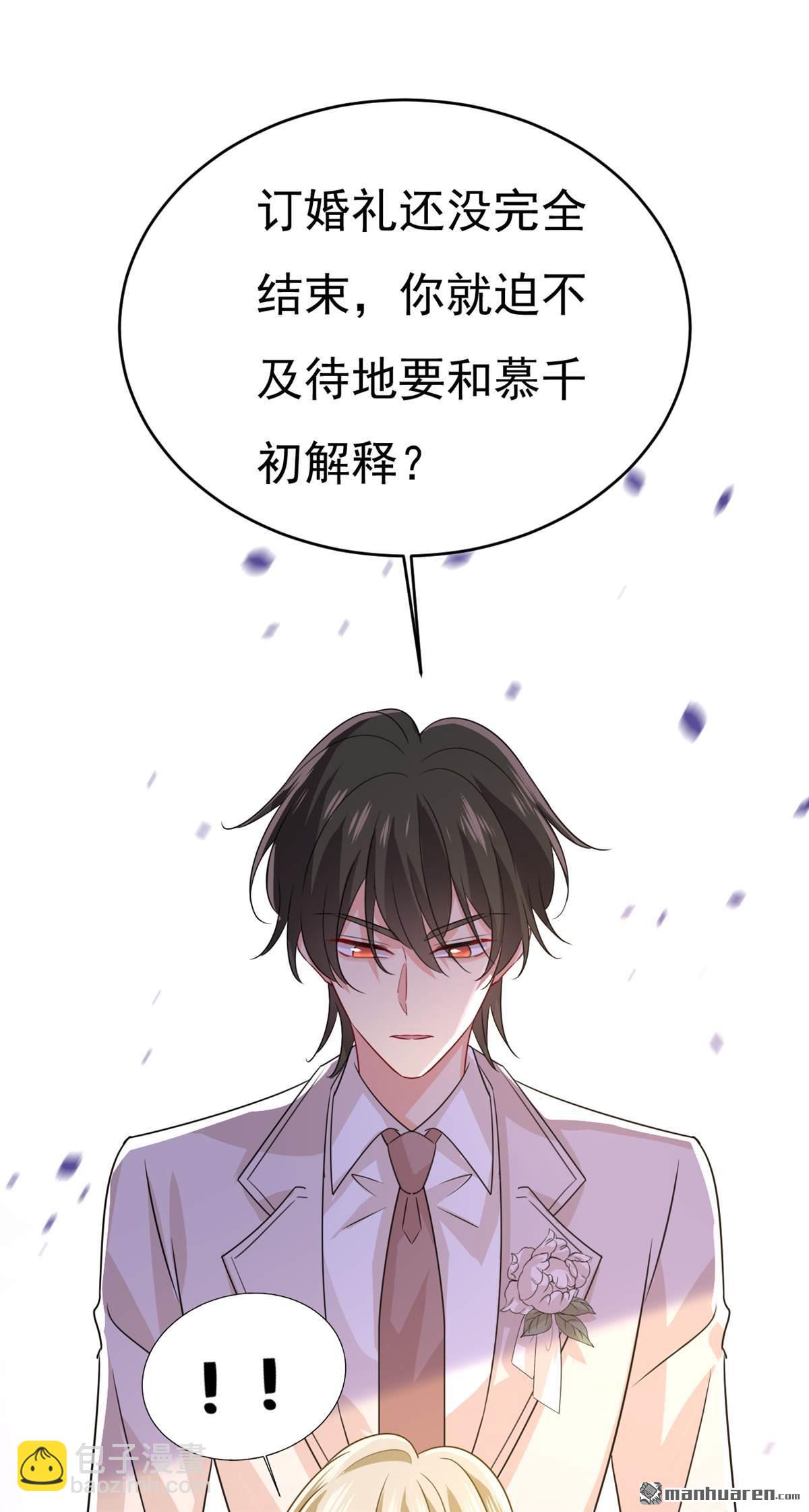 第591回 宫欧，我愿意！33