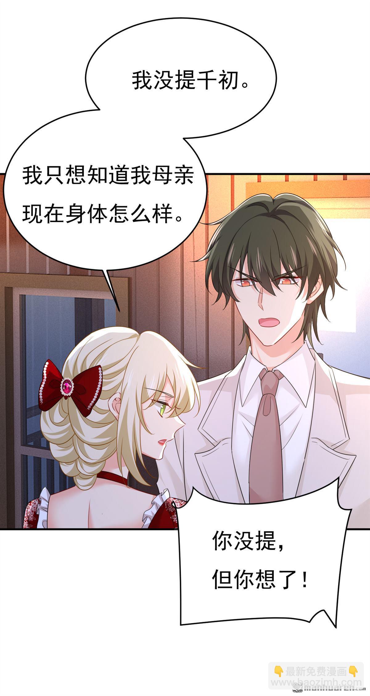 第594回 我会让你们加倍奉还28