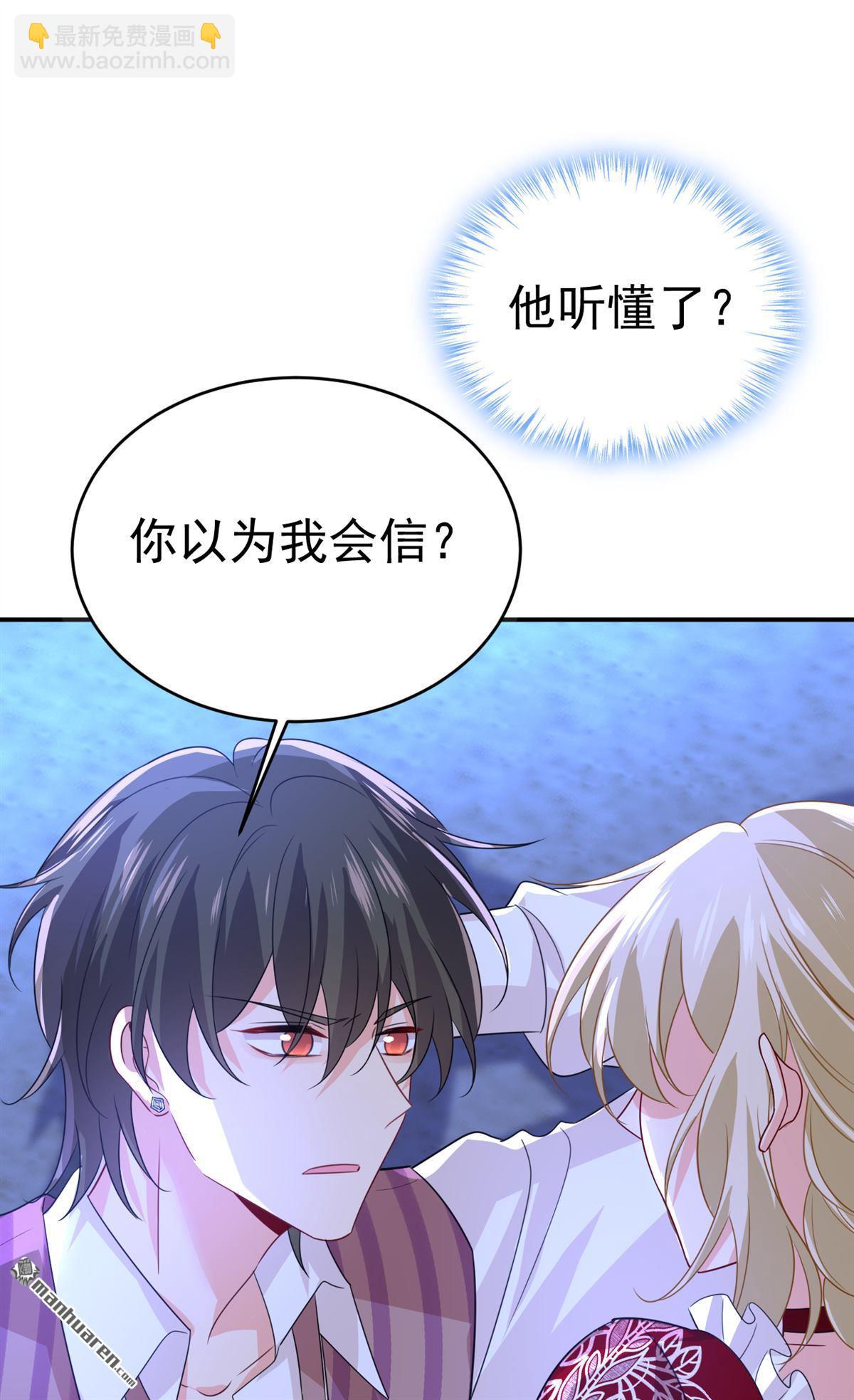 第596回 你想给我戴绿帽子？22