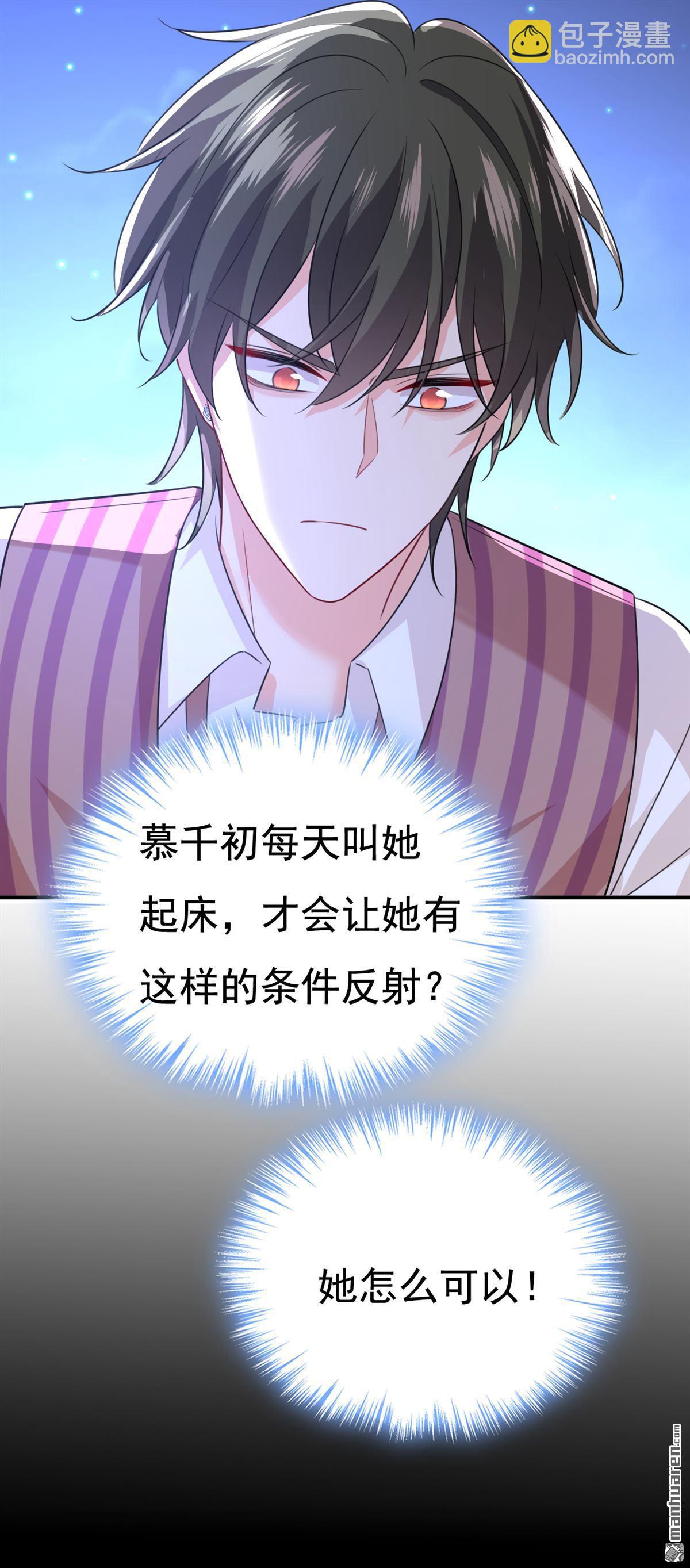 第597回 早上好，未婚夫2