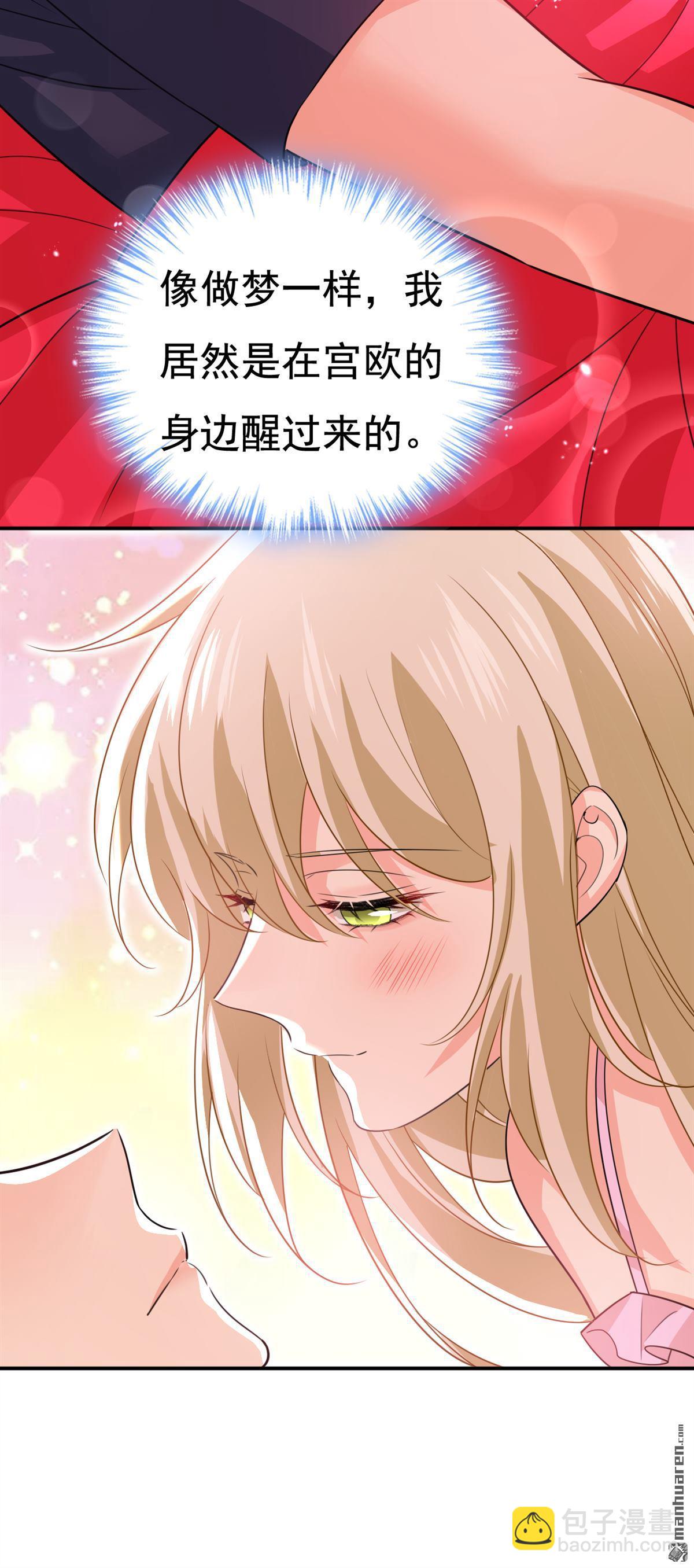 第597回 早上好，未婚夫23