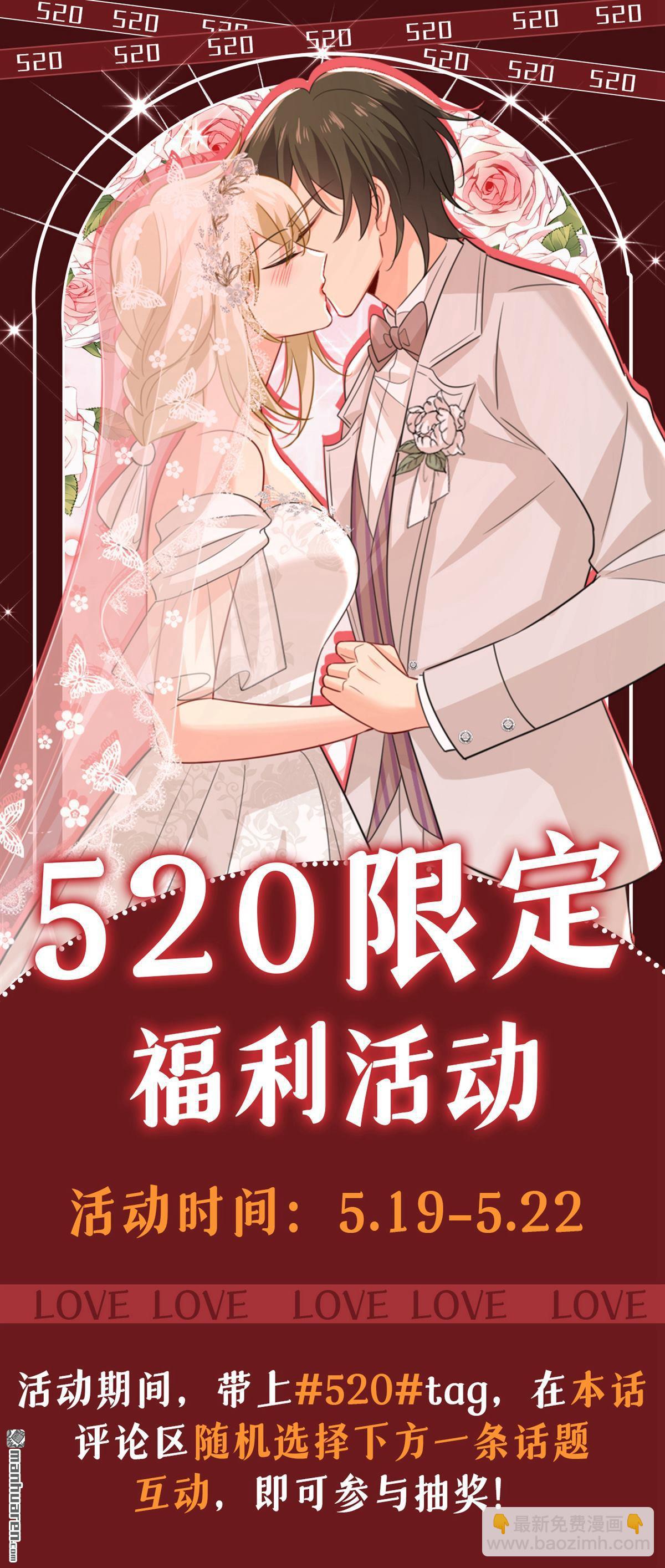第597回 早上好，未婚夫31