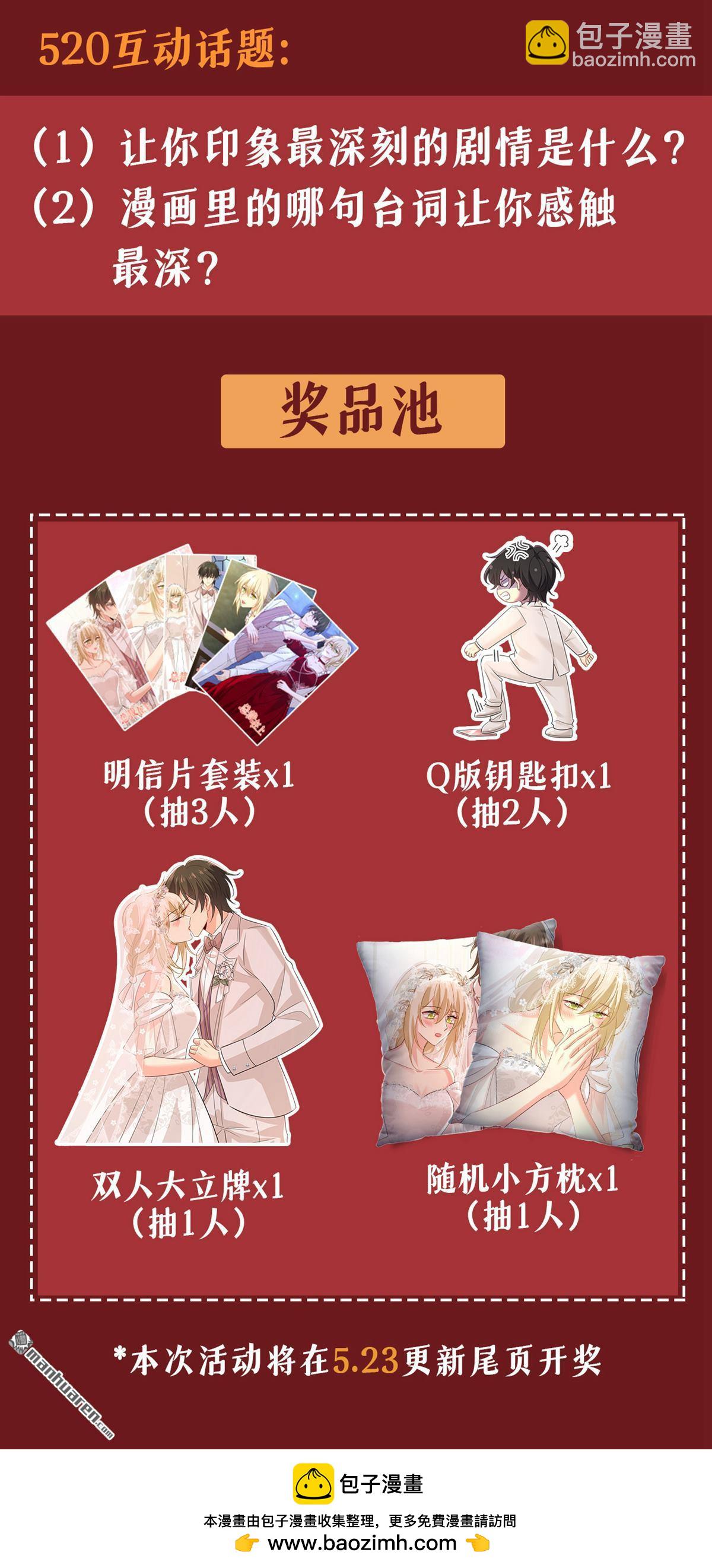 第597回 早上好，未婚夫32