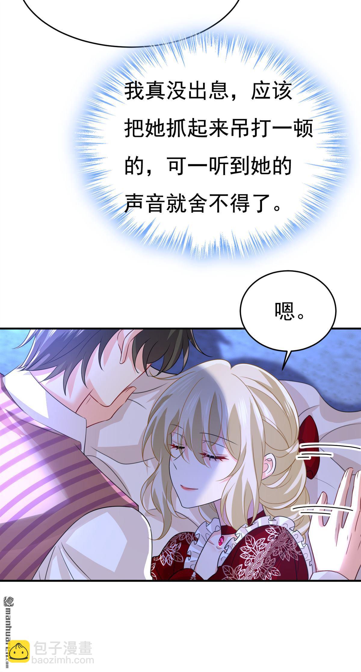 第597回 早上好，未婚夫7