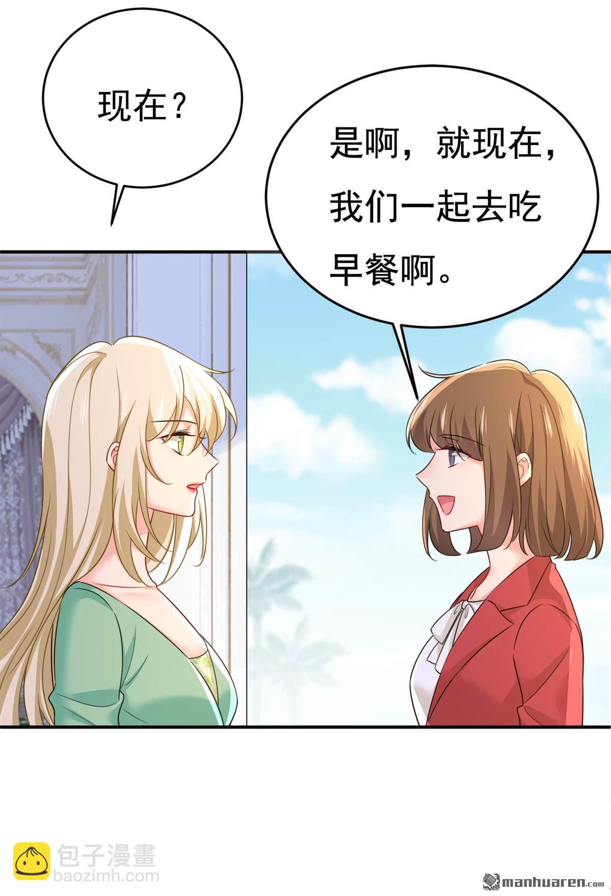 第599回 你在勾引我吗29
