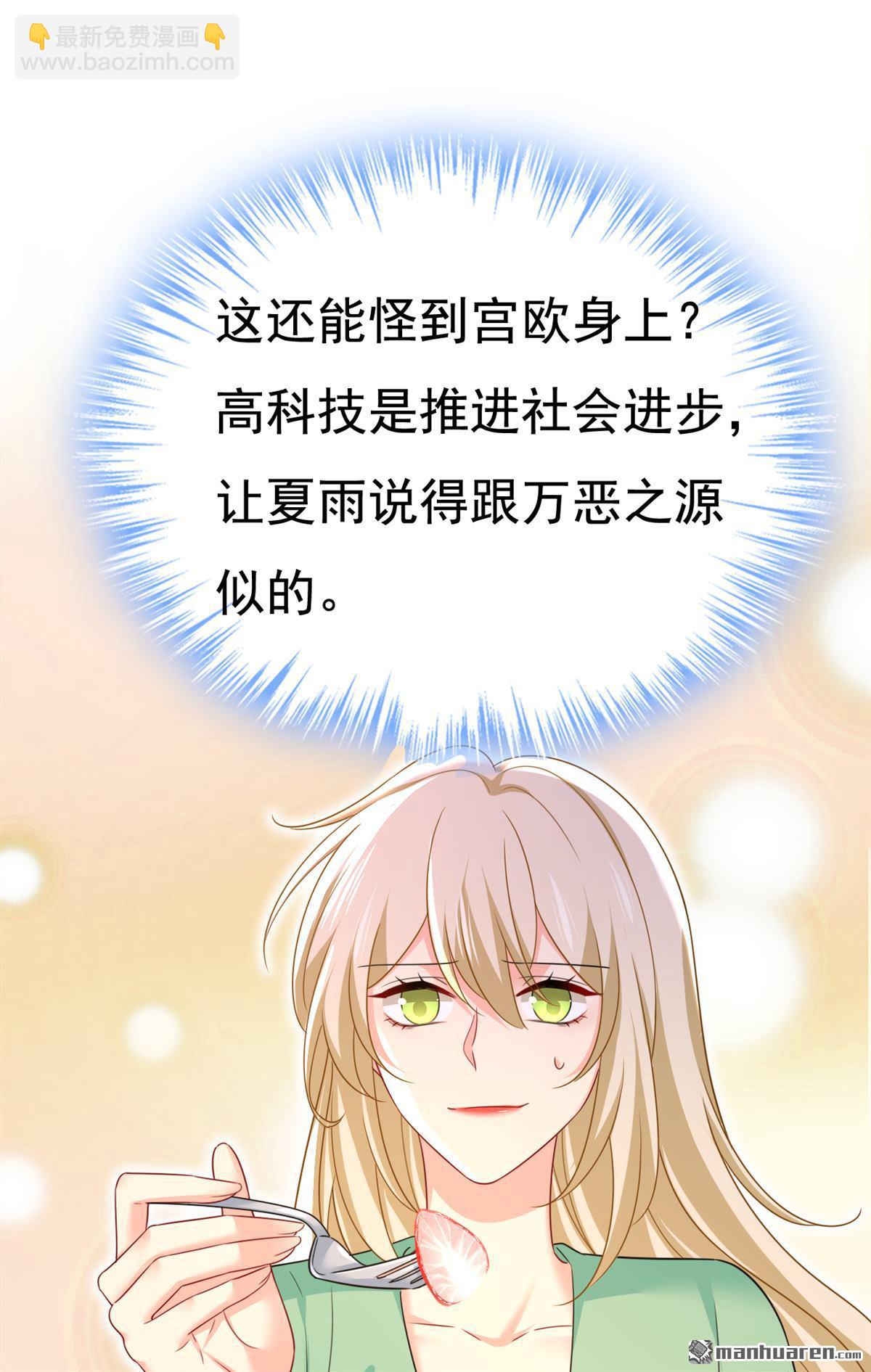 第600回 给她送微波炉？29