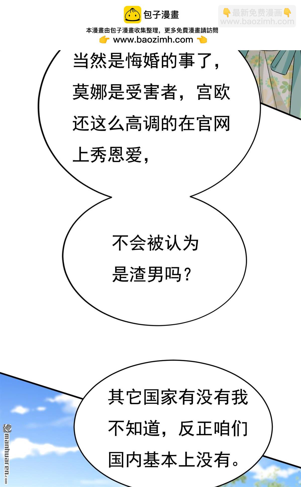 第601回 谁是你老婆？！1