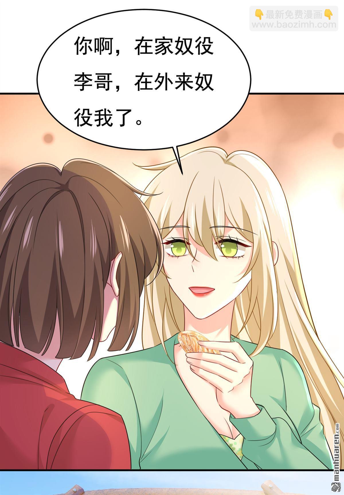 第601回 谁是你老婆？！12