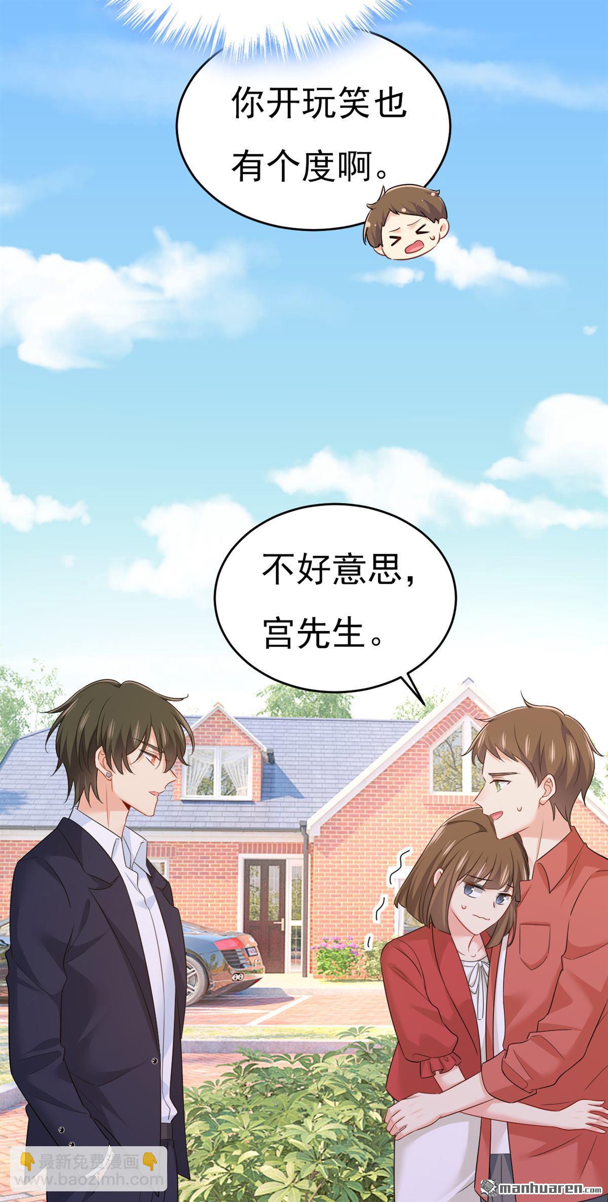 第601回 谁是你老婆？！19
