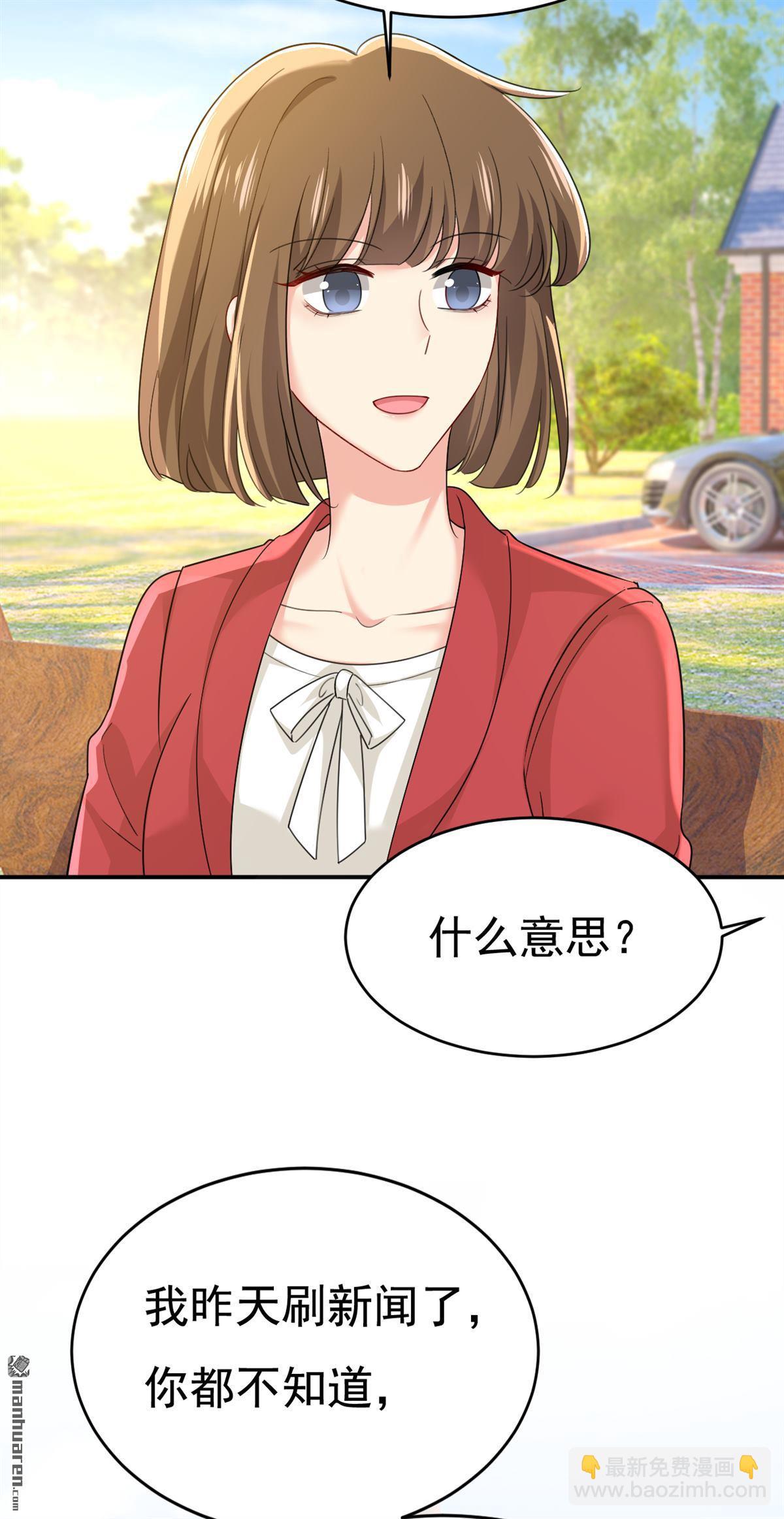 第601回 谁是你老婆？！2