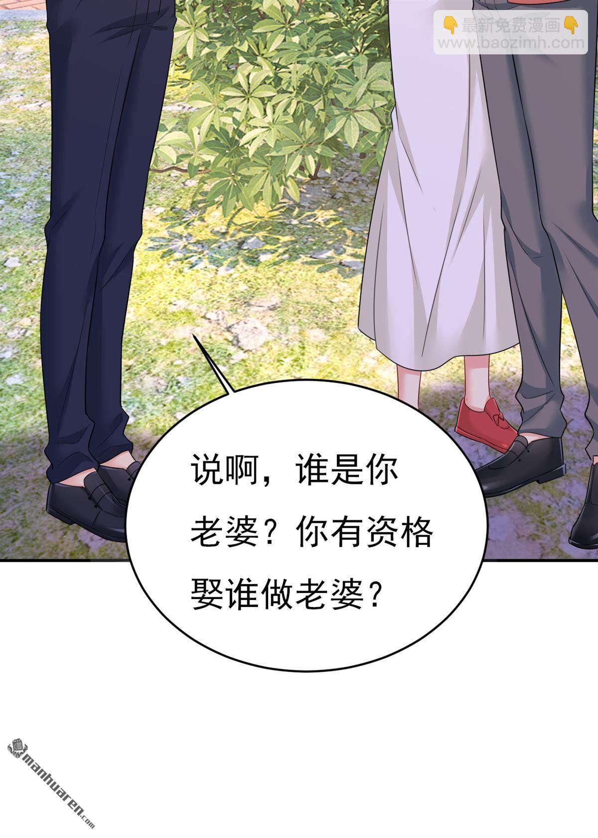 第601回 谁是你老婆？！20