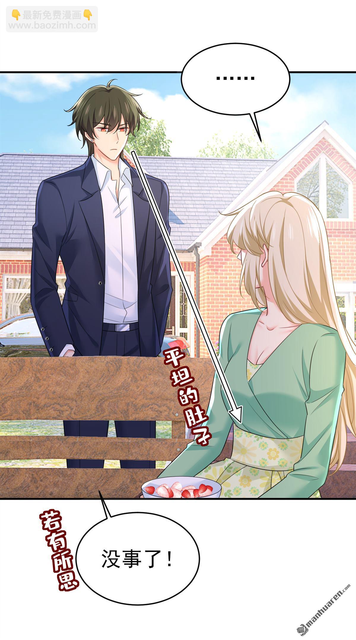 第601回 谁是你老婆？！22