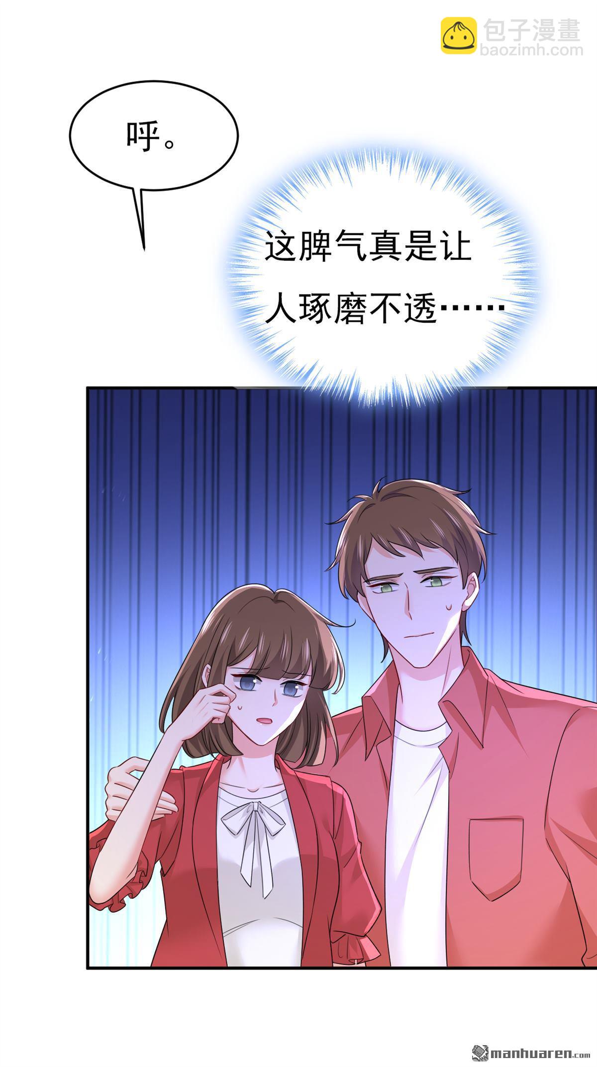 第601回 谁是你老婆？！23