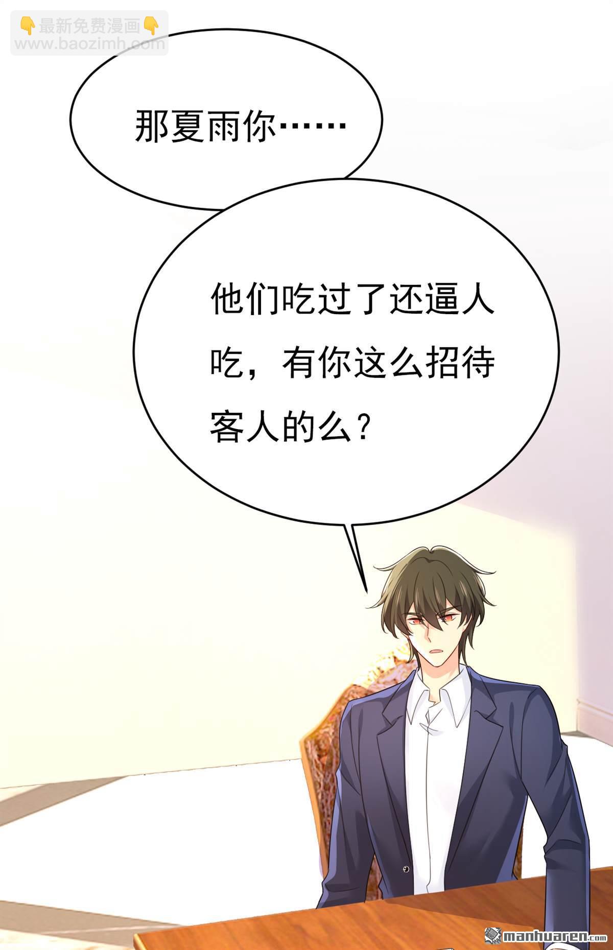 第601回 谁是你老婆？！35