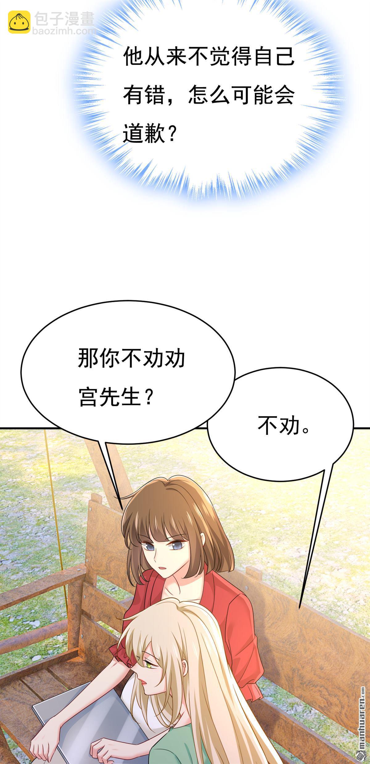 第601回 谁是你老婆？！8