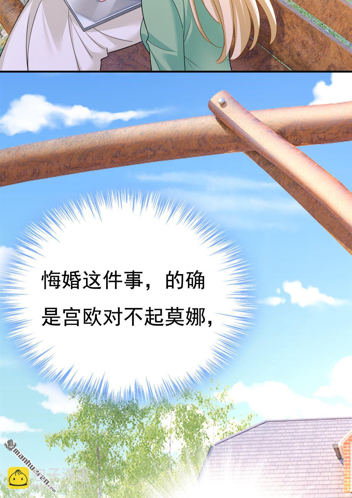 第601回 谁是你老婆？！9