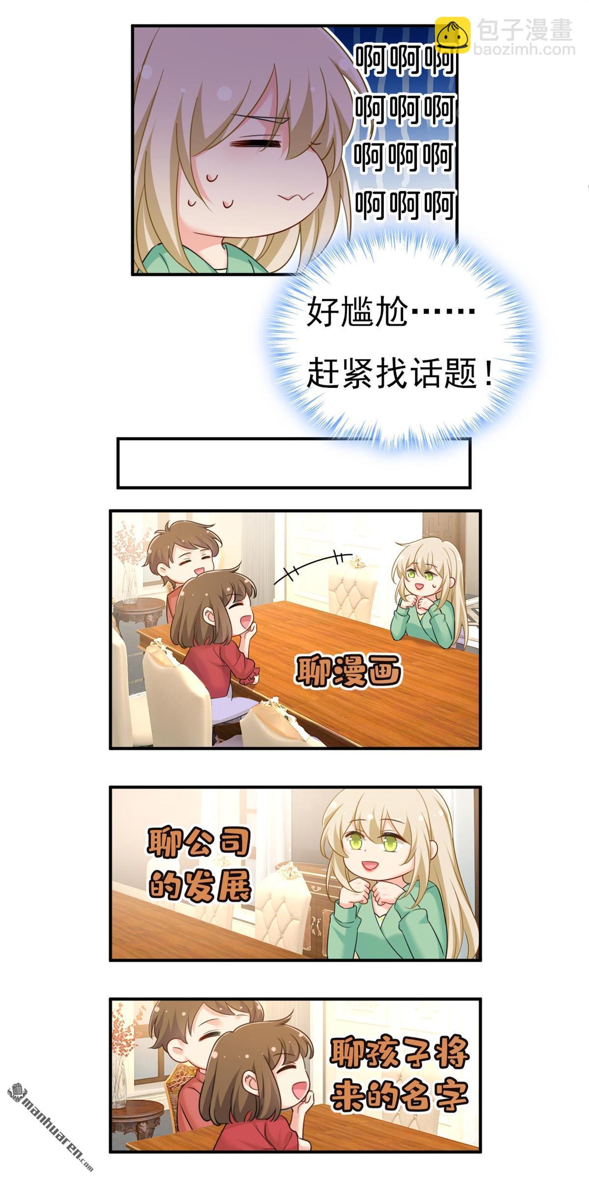第602回 他这是什么意思？2