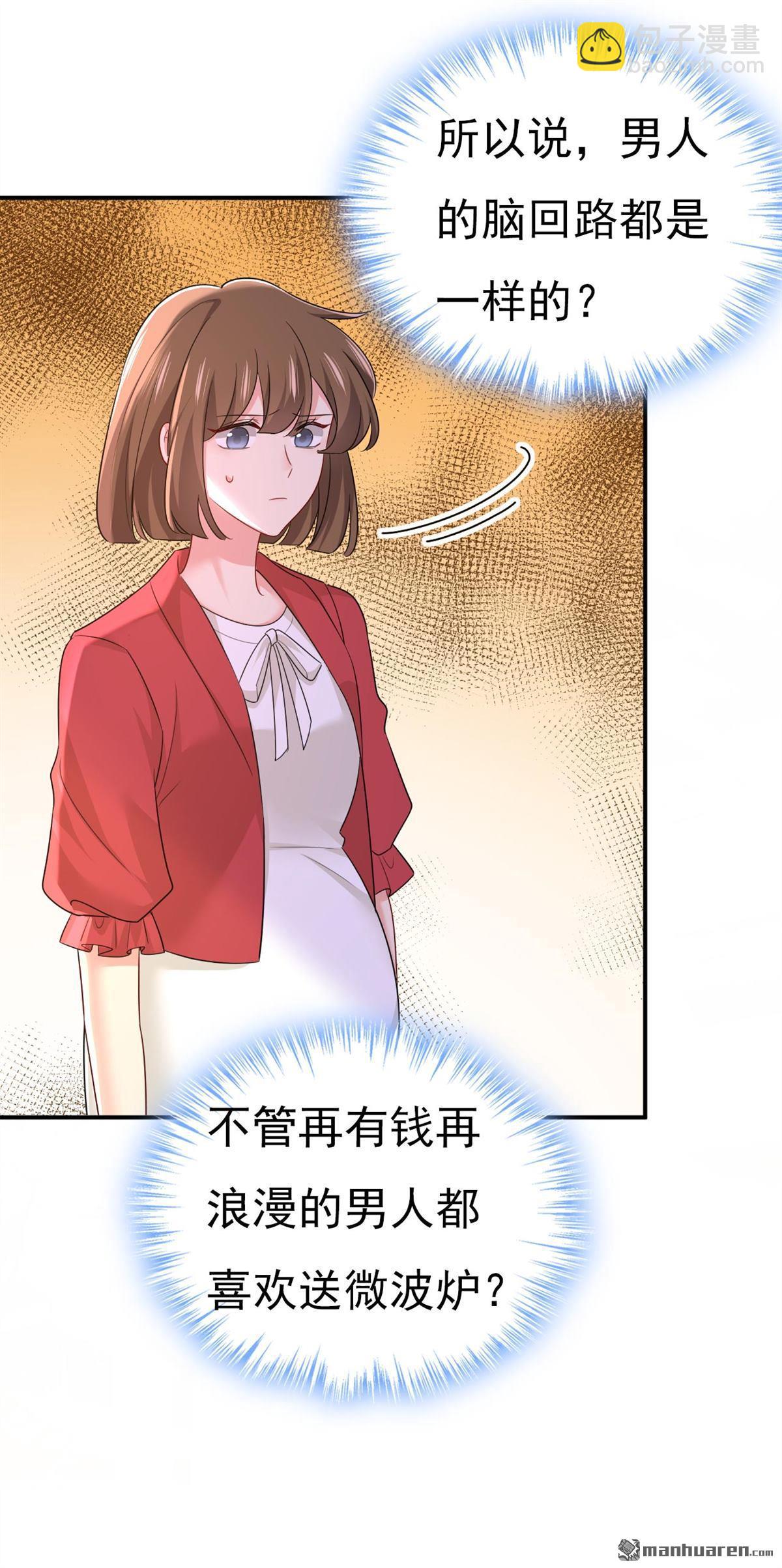 第602回 他这是什么意思？21