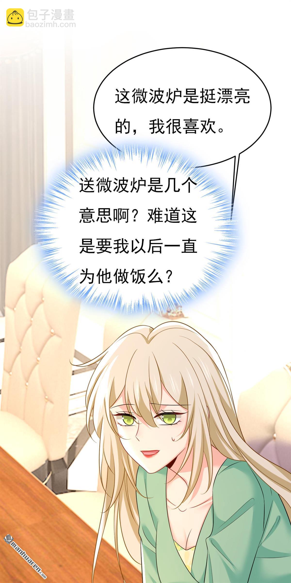 第602回 他这是什么意思？22
