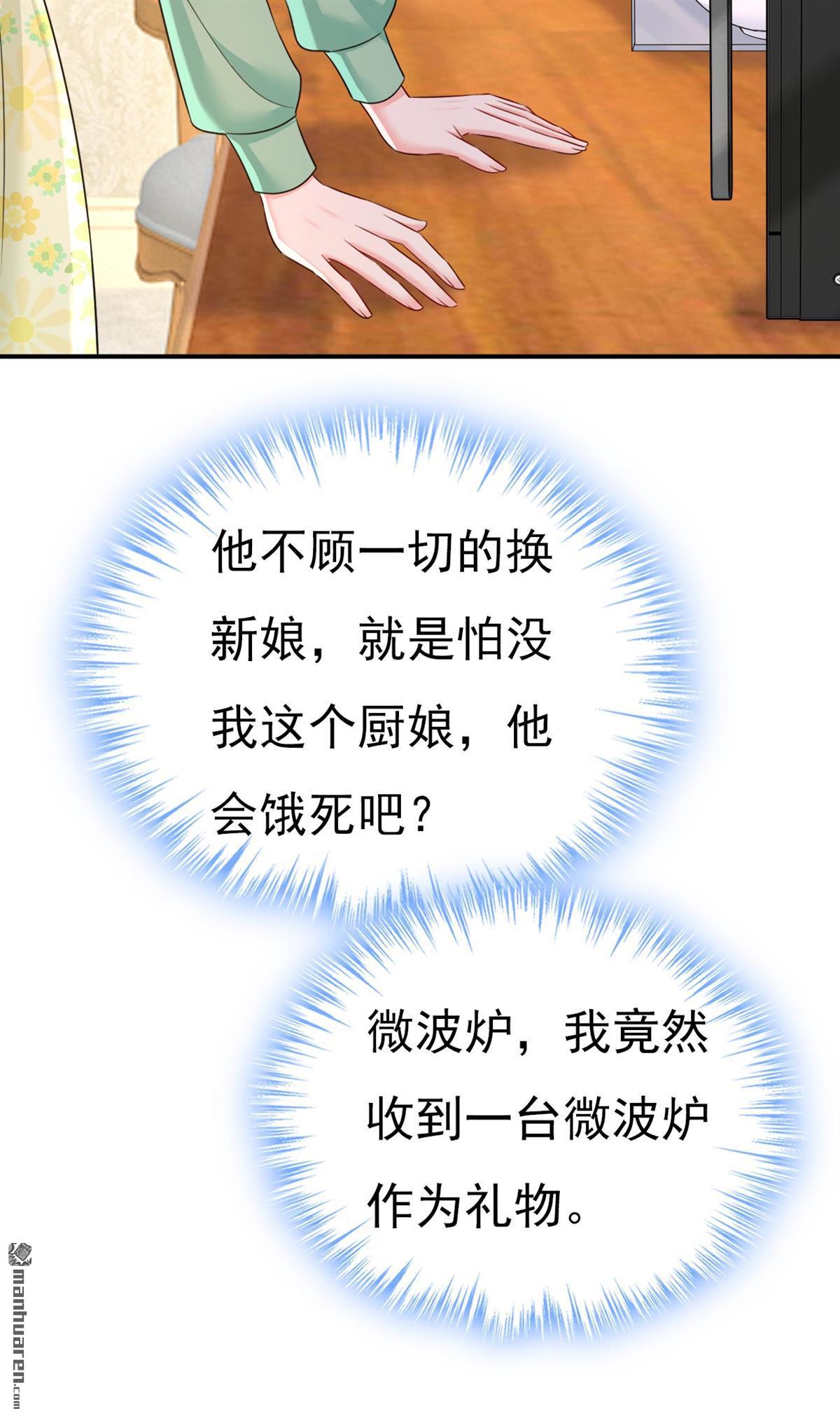 第602回 他这是什么意思？25