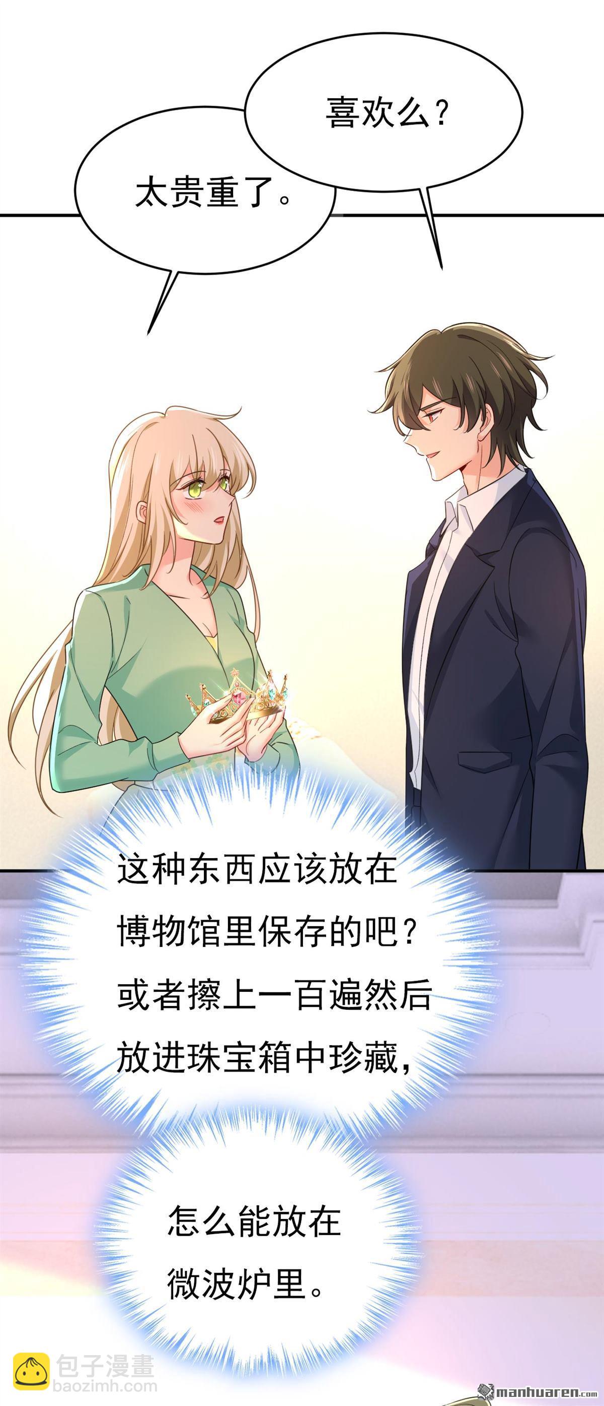 第603回 这礼物，太贵重了10