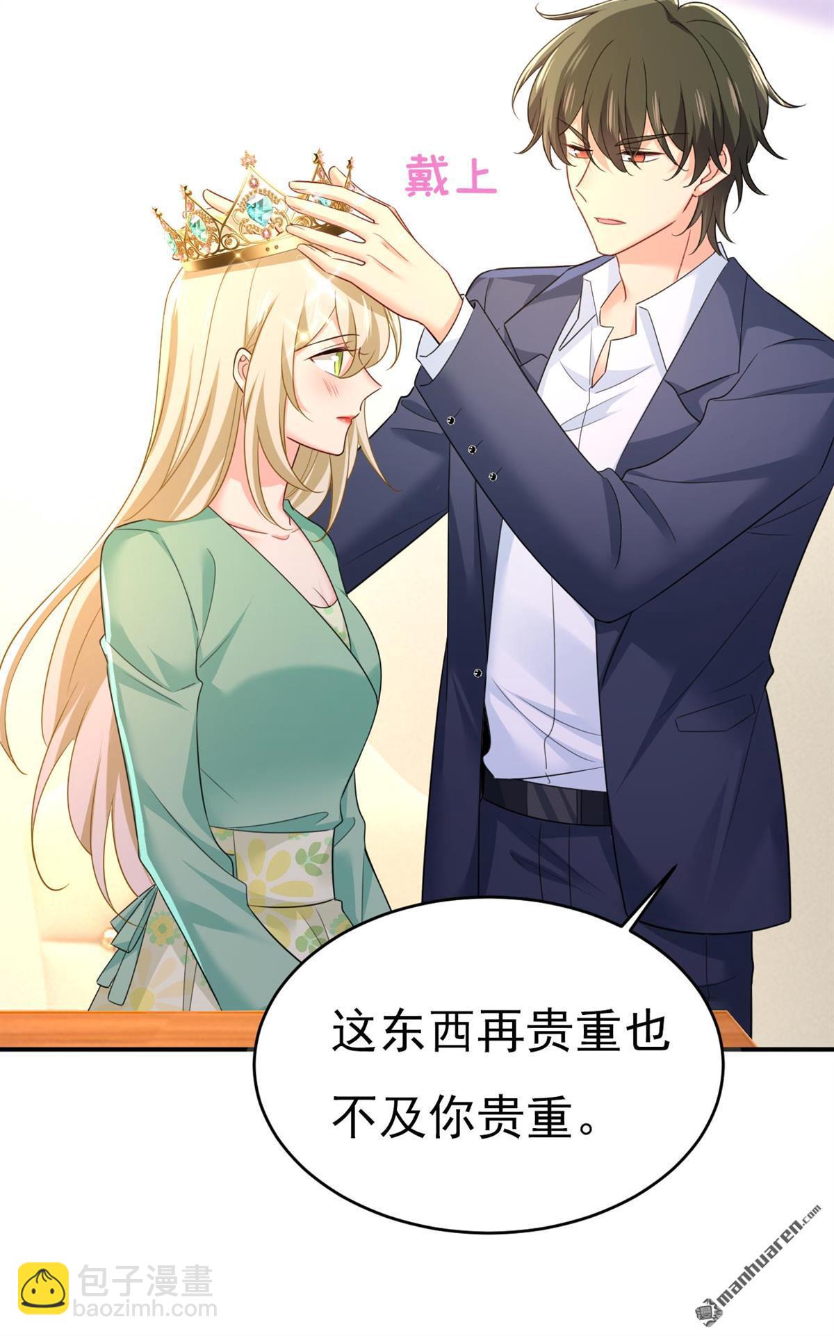 第603回 这礼物，太贵重了11