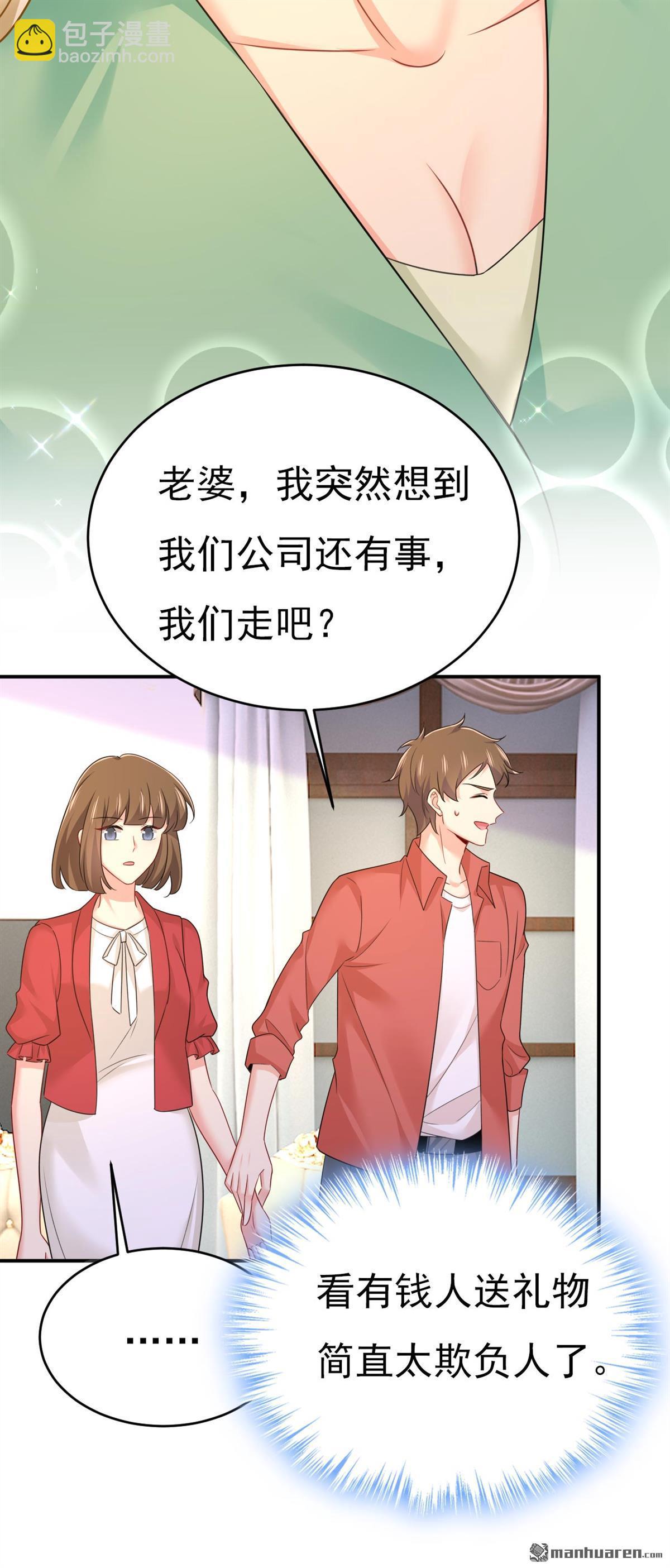 第603回 这礼物，太贵重了13