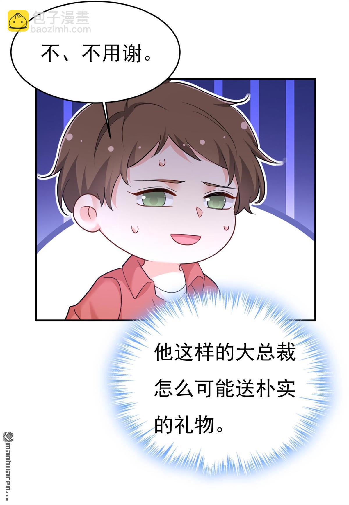 第603回 这礼物，太贵重了17