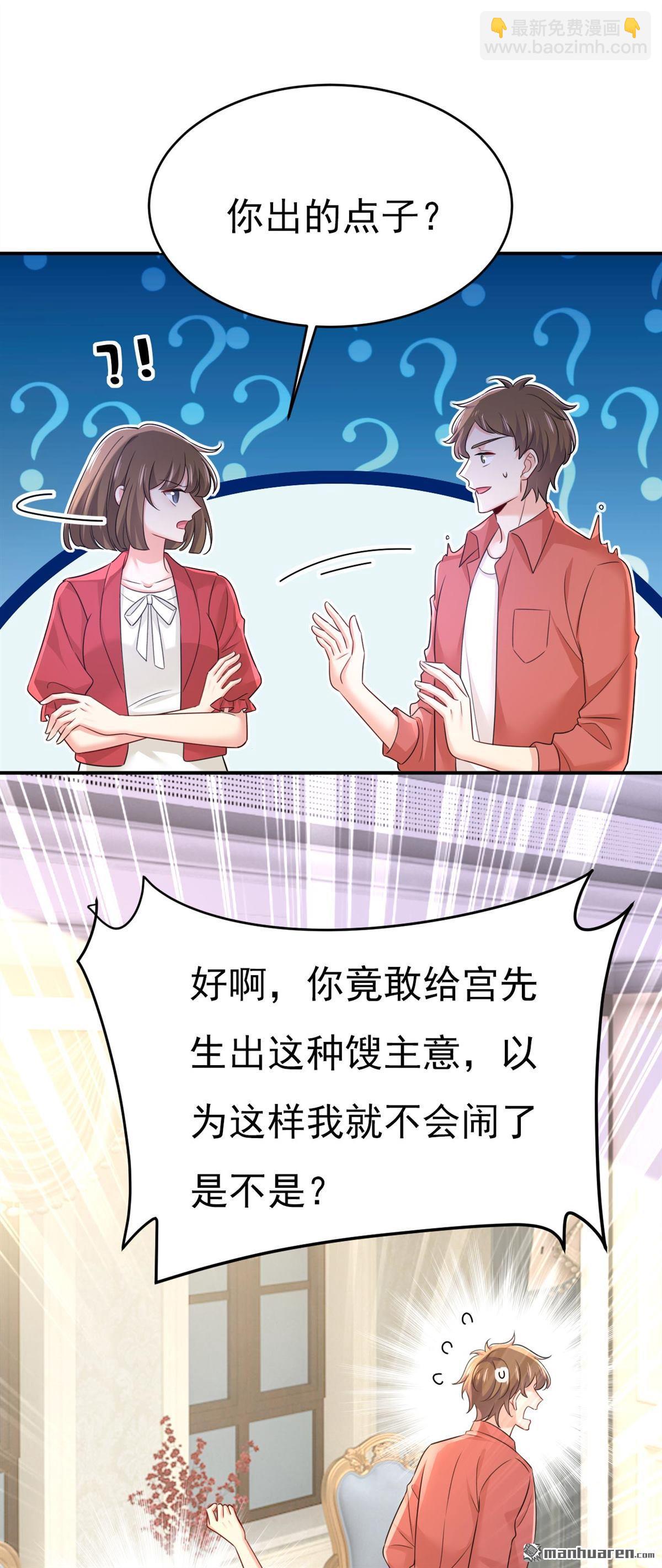 第603回 这礼物，太贵重了18