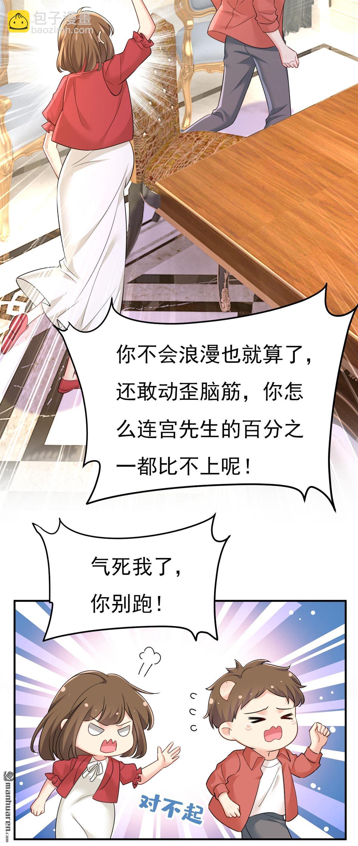 第603回 这礼物，太贵重了19