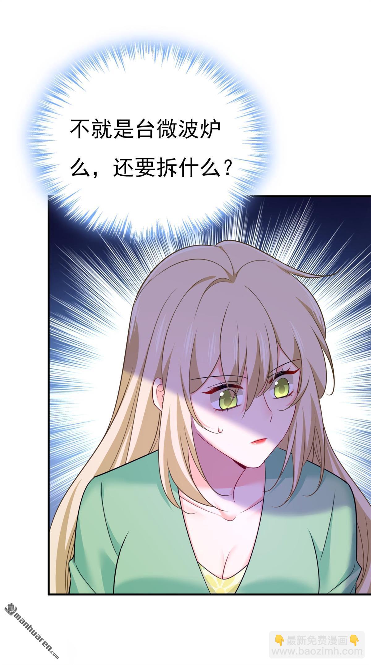 第603回 这礼物，太贵重了2