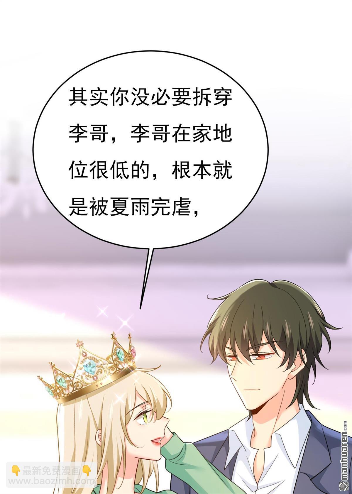 第603回 这礼物，太贵重了20