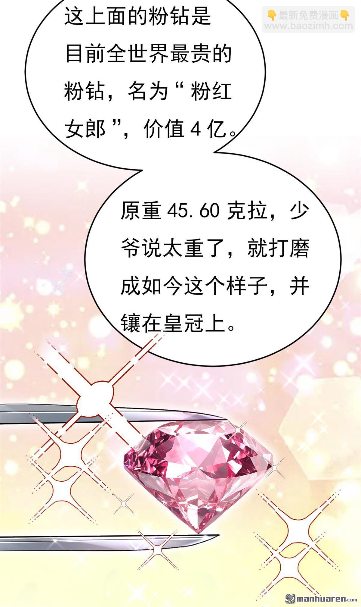 第603回 这礼物，太贵重了7