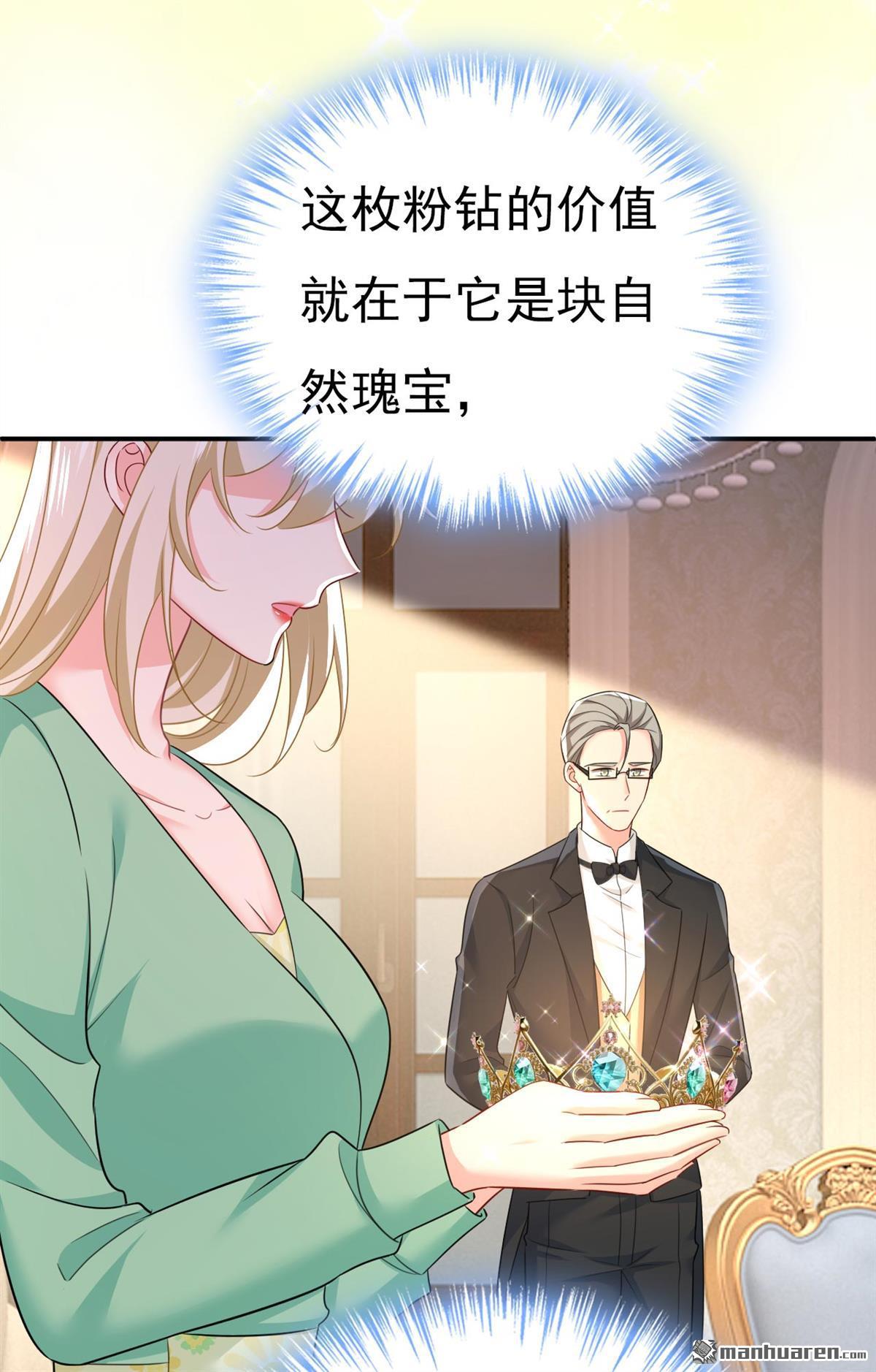 第603回 这礼物，太贵重了8