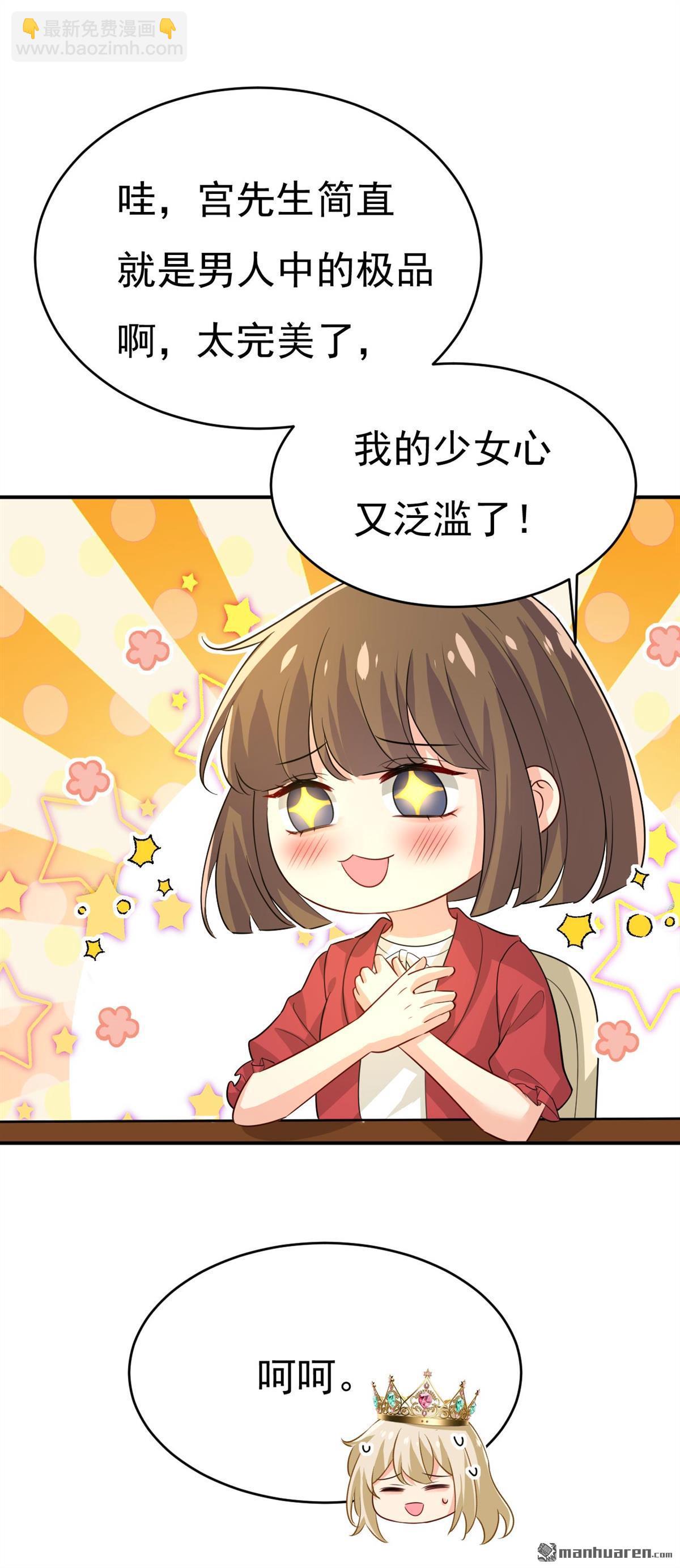 第604回 我厨艺比不过他？23