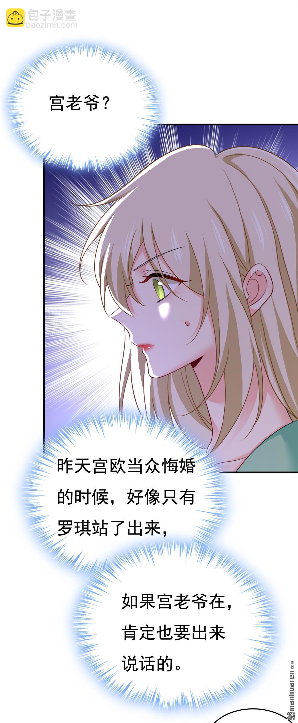 第606回 你回去吧！6