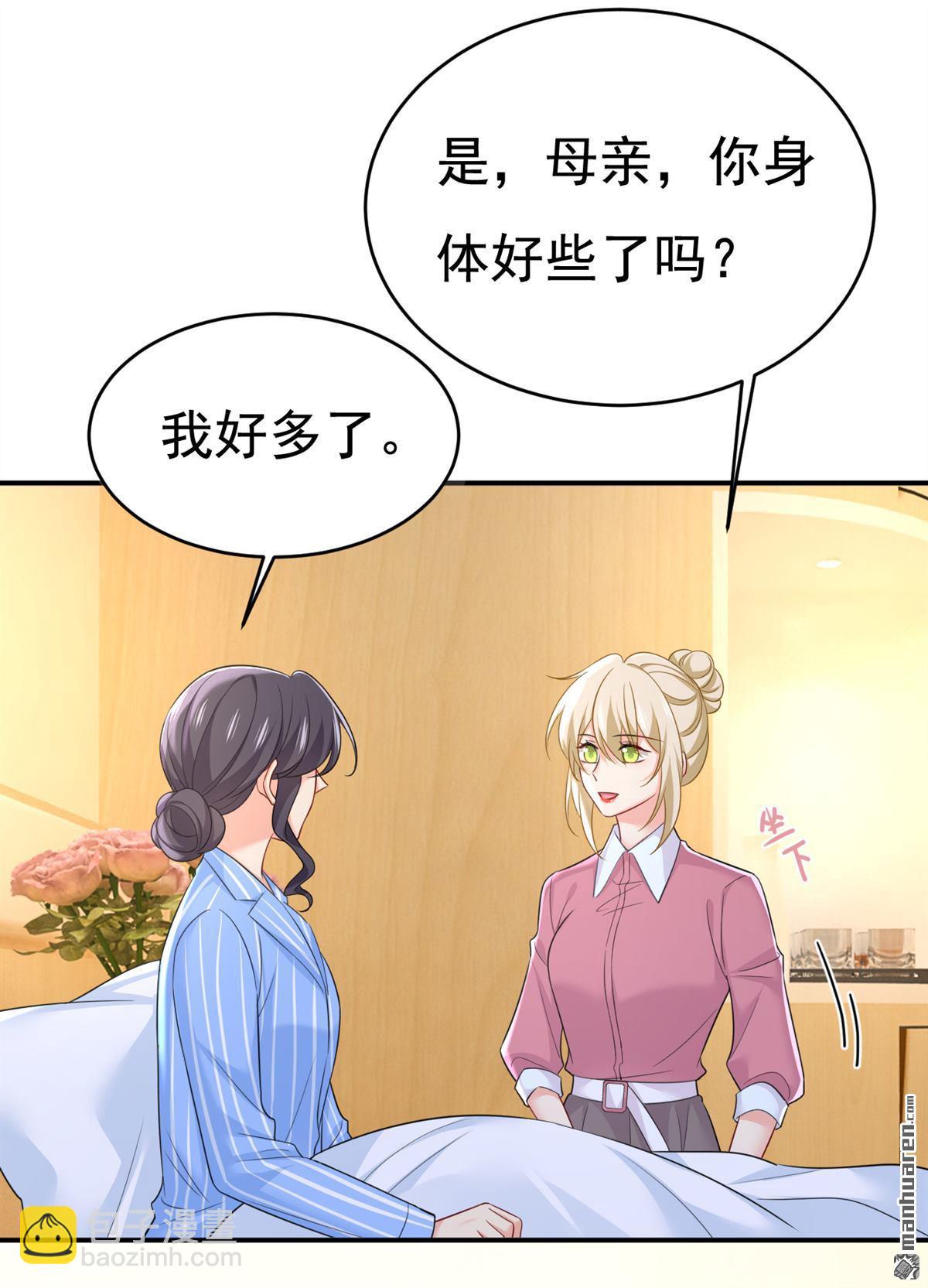 第609回 我也去见你父母？22