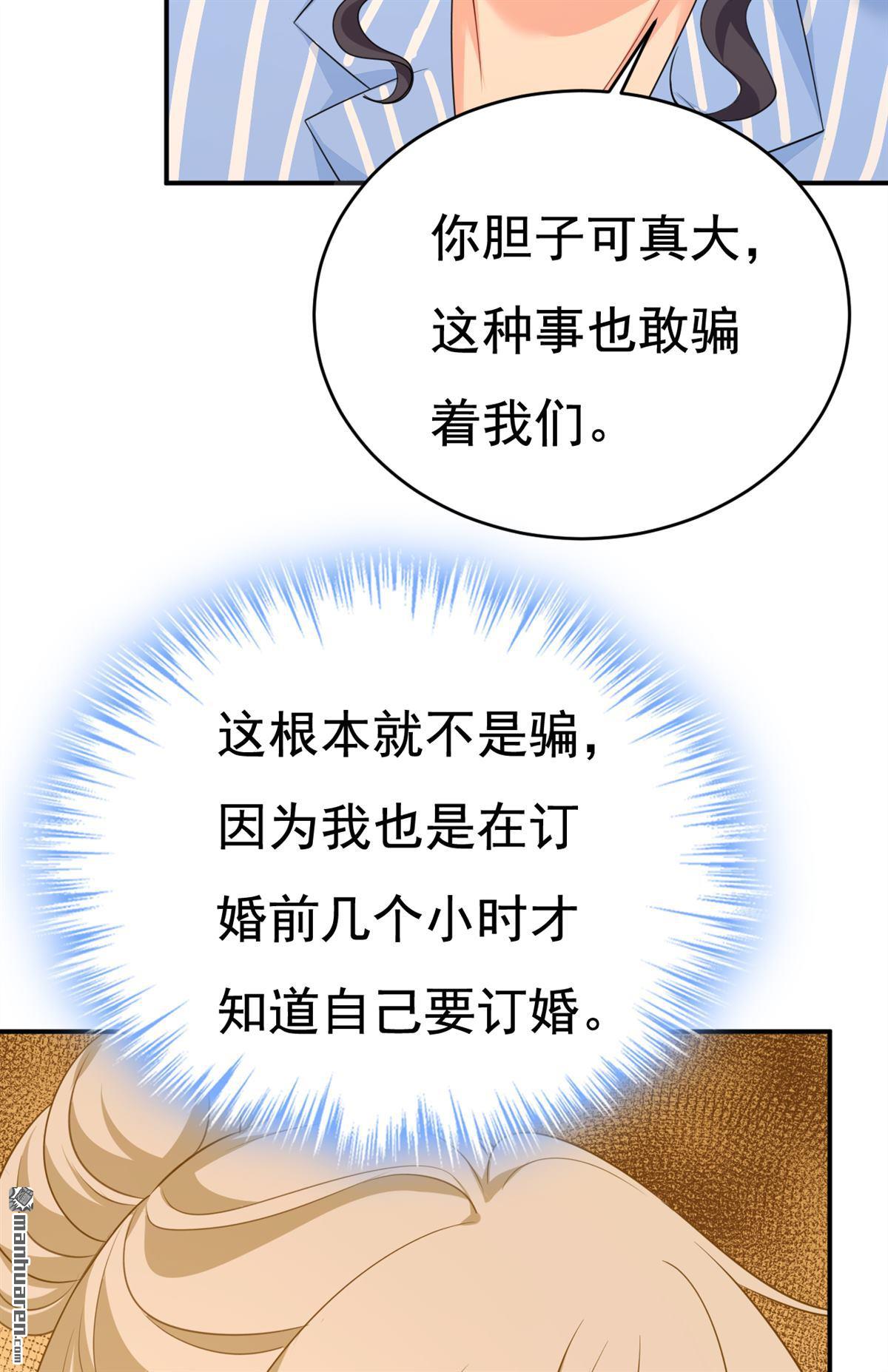 第609回 我也去见你父母？25