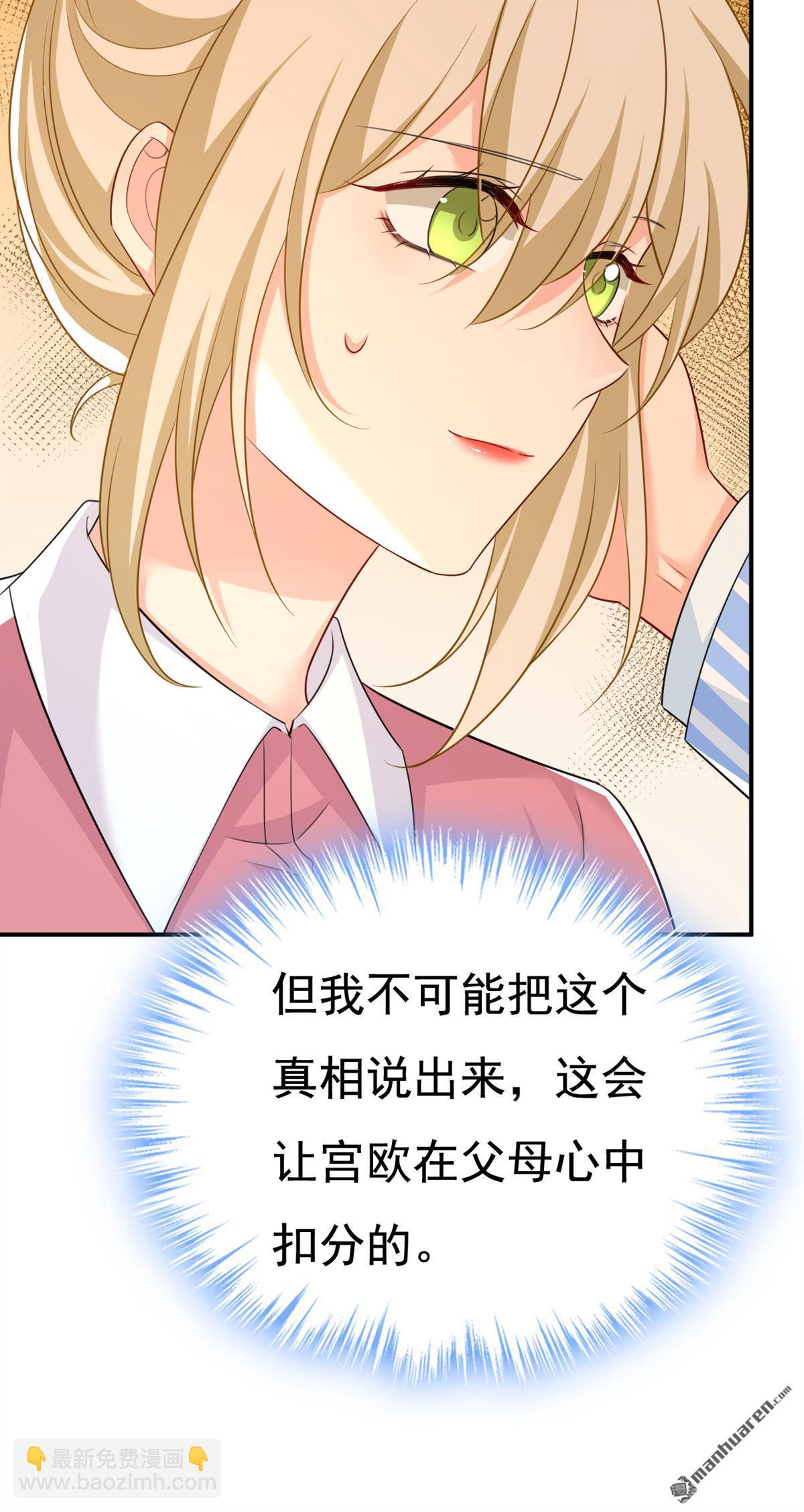 第609回 我也去见你父母？26
