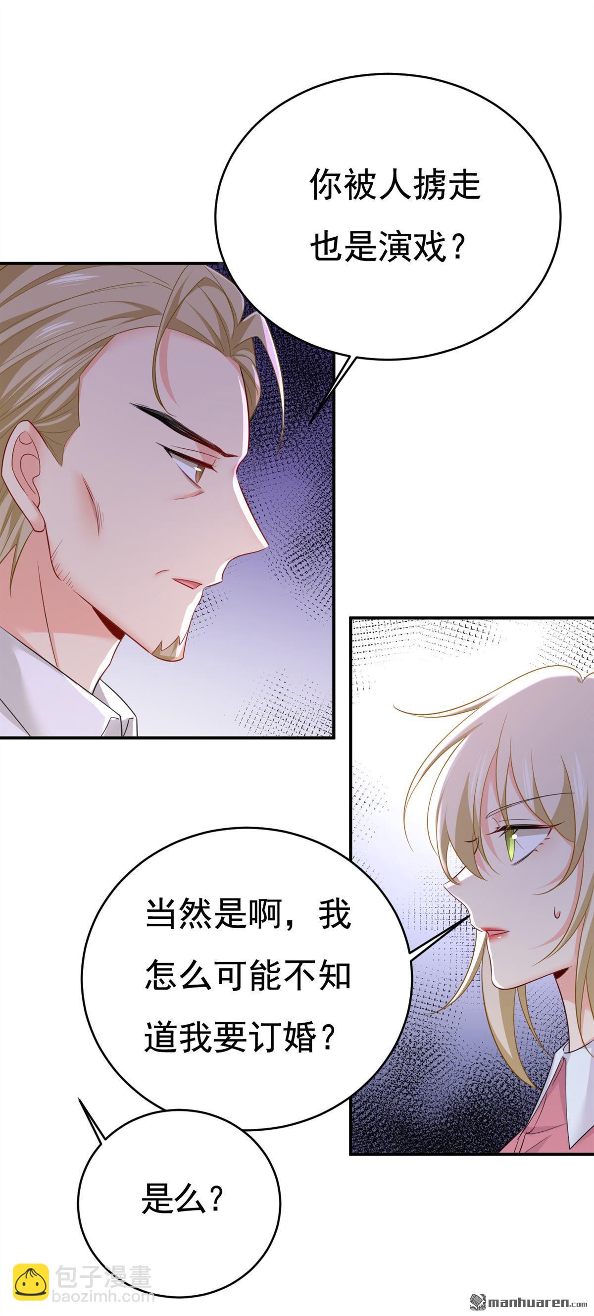 第609回 我也去见你父母？28