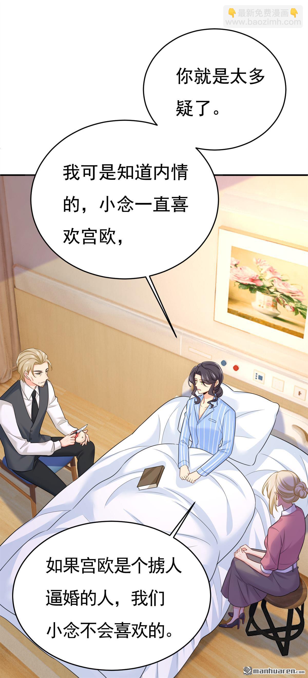 第609回 我也去见你父母？29