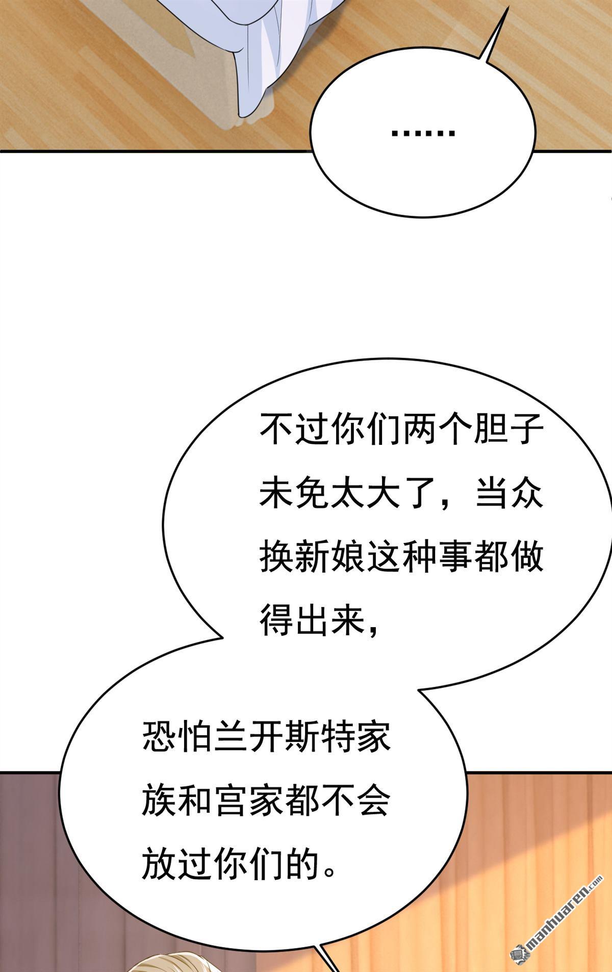 第609回 我也去见你父母？30