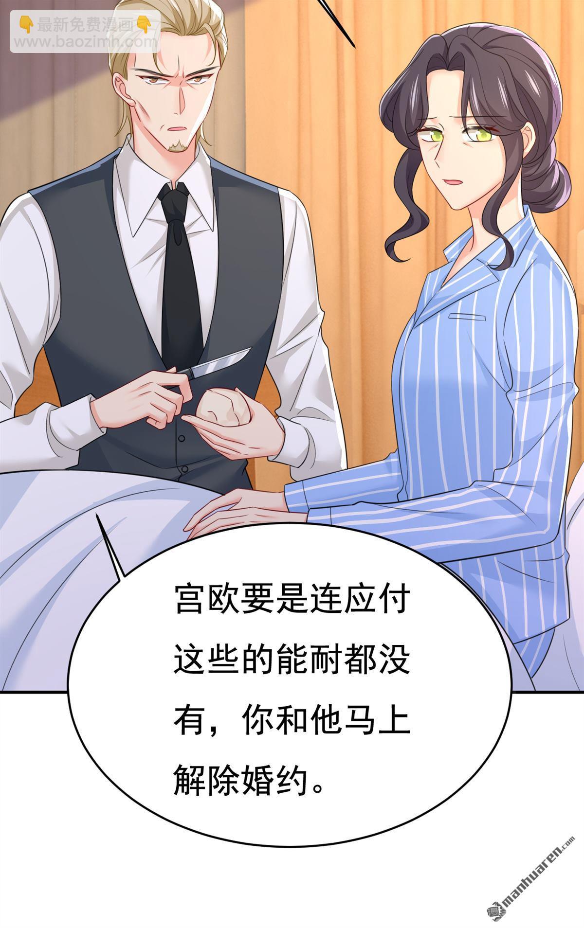 第609回 我也去见你父母？31