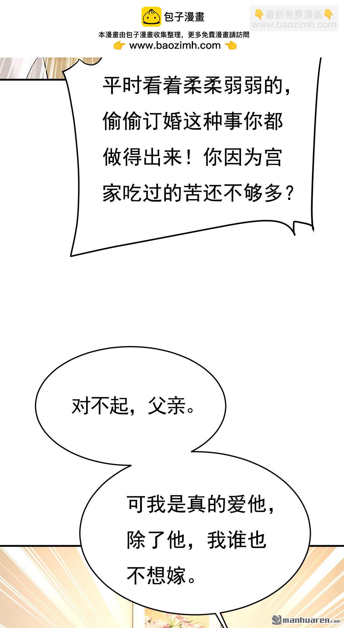 第610回 我是来请罪的1